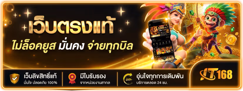 Judtem168 สล็อตเว็บตรง ฝากถอนออโต้ | สมัครรับโปร