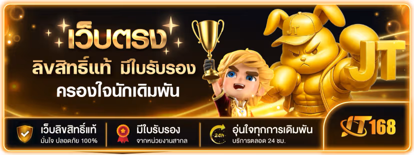 Judtem168 สล็อตเว็บตรง ฝากถอนออโต้ | สมัครรับโปร